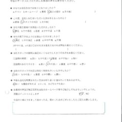 鳥取県境港市 N 様の声