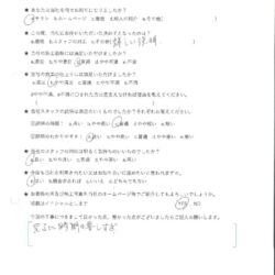 鳥取県境港市 O 様の声