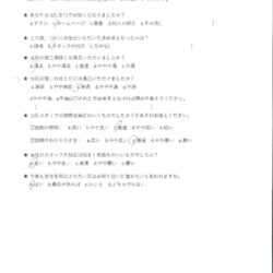 鳥取県米子市 S 様の声