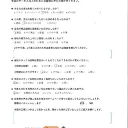 鳥取県境港市 T 様の声