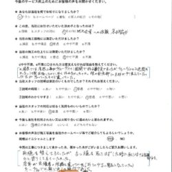 鳥取県米子市 T 様の声
