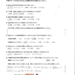 鳥取県西伯郡 H 様の声