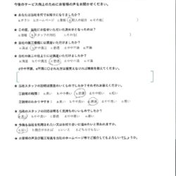 鳥取県米子市 U 様の声