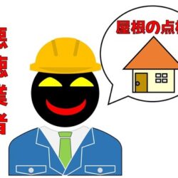 雨から守り隊ショールームオープン