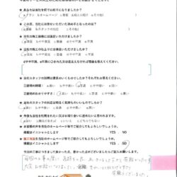 鳥取県米子市 A 様の声