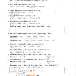 鳥取県米子市 N 様の声