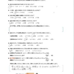 鳥取県米子市 Y 様の声
