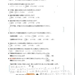 鳥取県西伯郡 I 様の声