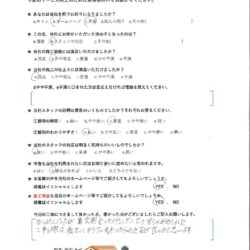 鳥取県米子市 N 様の声