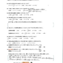 鳥取県境港市 M 様の声