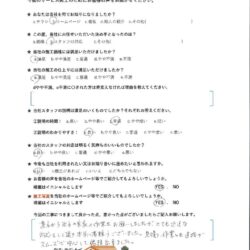 鳥取県米子市 K 様の声