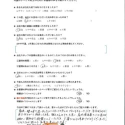 鳥取県米子市 H 様の声