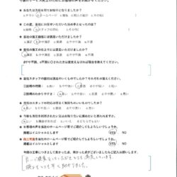 鳥取県境港市 S 様の声