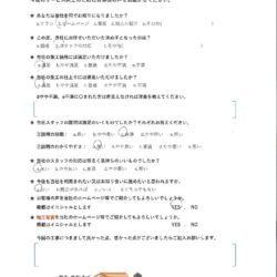 鳥取県米子市 S 様の声