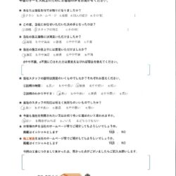 鳥取県米子市 A 様の声