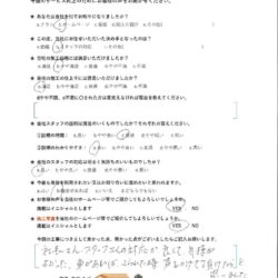 鳥取県米子市 K 様の声
