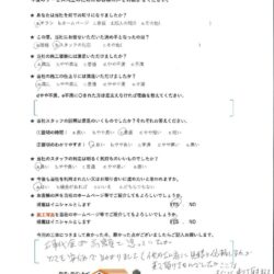 鳥取県米子市 O 様の声