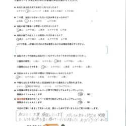 鳥取県境港市 S 様の声