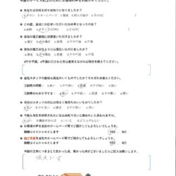 鳥取県境港市 S 様の声