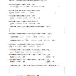 鳥取県境港市 T 様の声