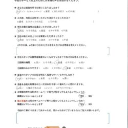 鳥取県米子市 K 様の声