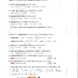 鳥取県米子市 T 様邸