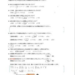 島根県安来市 H 様邸