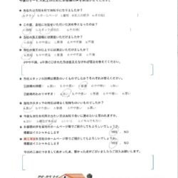 鳥取県米子市 F 様邸