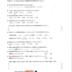 鳥取県米子市 N 様邸