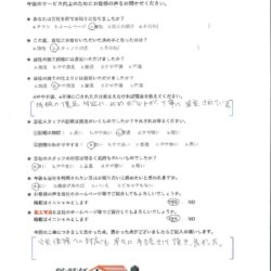 鳥取県境港市 O 様邸
