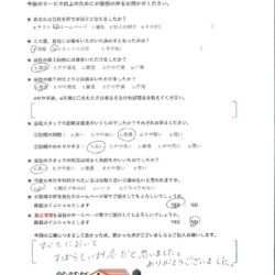 鳥取県境港市 Y 様邸