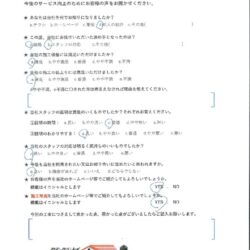 鳥取県米子市 H 様邸