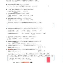 鳥取県米子市 Y 様邸