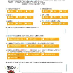 鳥取県米子市 Y 様邸