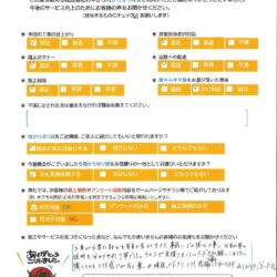 鳥取県境港市 Z 様邸